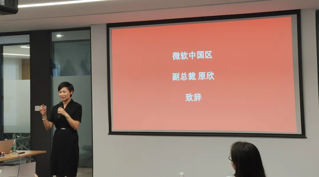 微軟中國區(qū)副總裁原欣女士 微軟中國區(qū)副總裁原欣女士