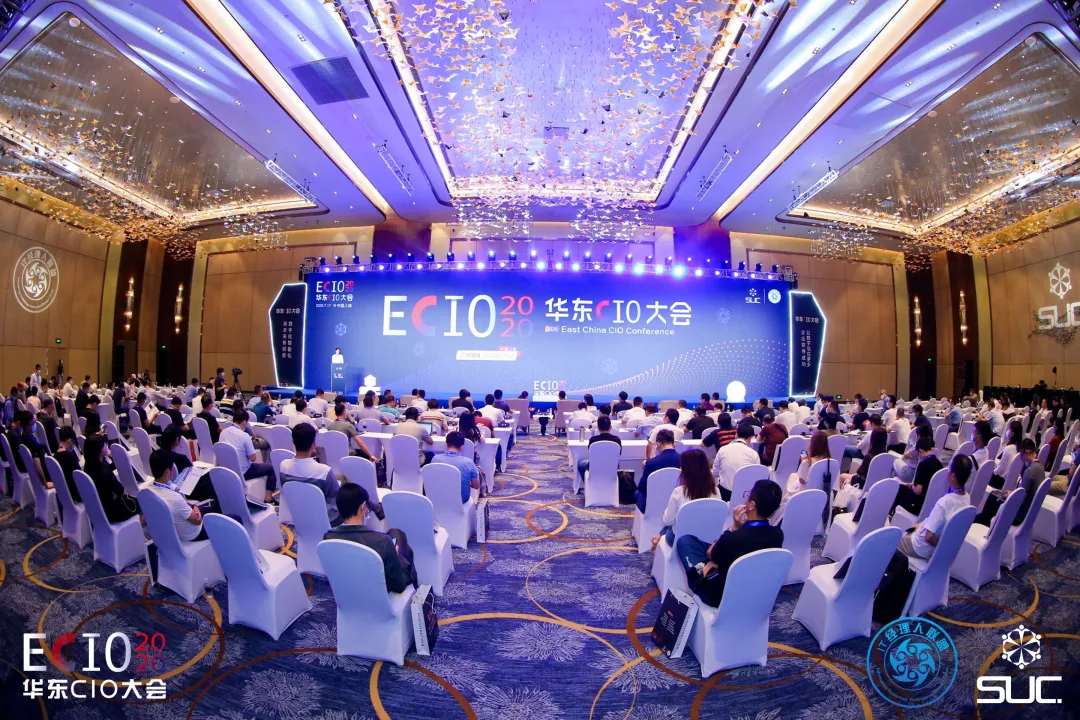 2020華東CIO大會 2020華東CIO大會