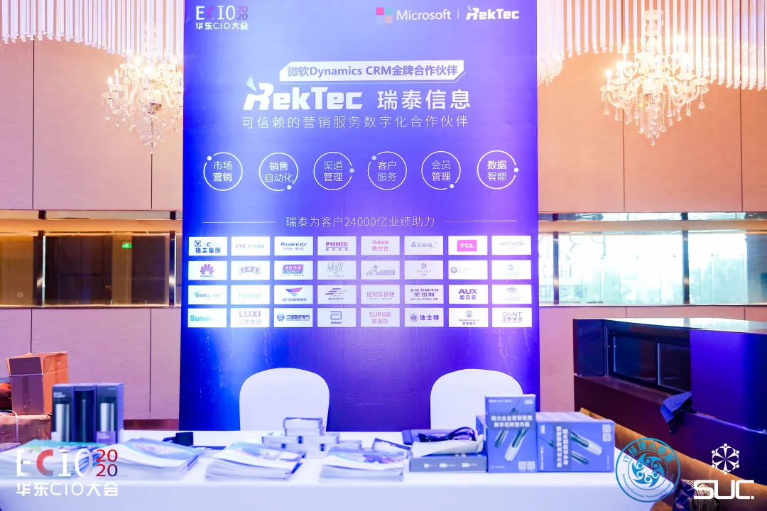 瑞泰信息展位 瑞泰信息展位