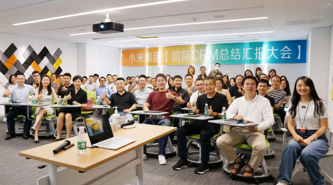 小米集團(tuán)國際CRM總結(jié)會(huì)現(xiàn)場 小米集團(tuán)國際CRM總結(jié)會(huì)現(xiàn)場