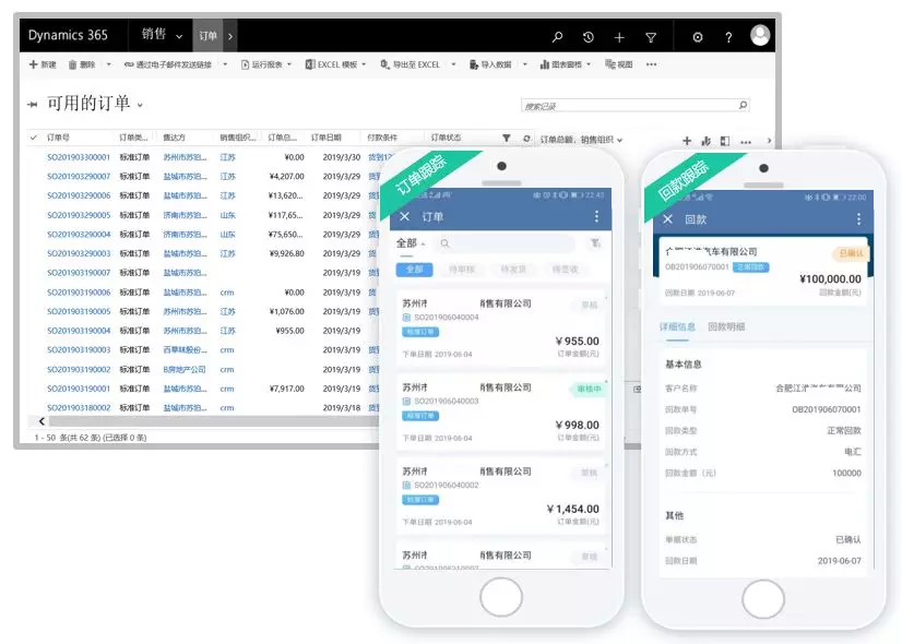 集成打通ERP 集成打通ERP