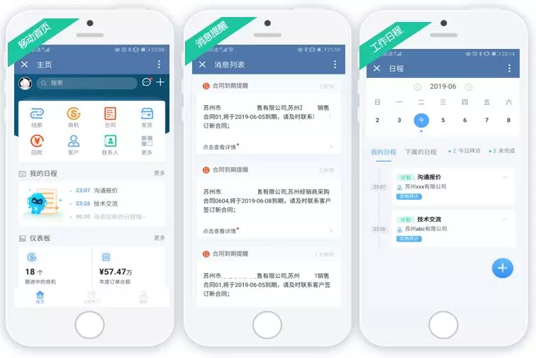 sfa移動銷售助手 sfa移動銷售助手