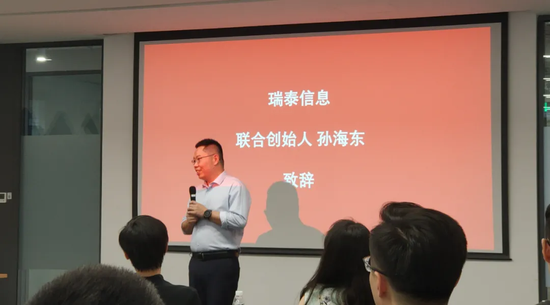 瑞泰信息聯(lián)合創(chuàng)始人孫海東 瑞泰信息聯(lián)合創(chuàng)始人孫海東