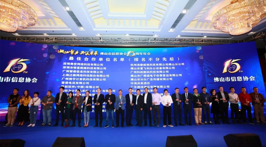 瑞泰信息榮獲最佳合作單位獎 瑞泰信息榮獲最佳合作單位獎