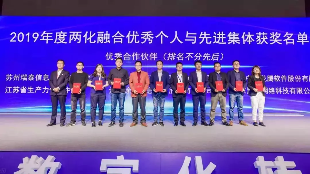 35958f3078a9c3e5.png 瑞泰信息榮獲“兩化融合優(yōu)秀合作伙伴獎” 35958f3078a9c3e5.png 瑞泰信息榮獲“兩化融合優(yōu)秀合作伙伴獎”